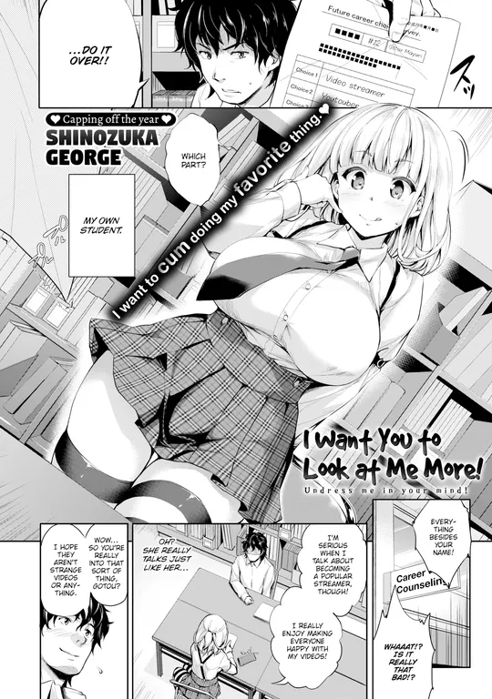'I Want You to Look at Me More!' cover